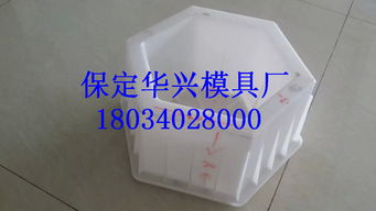六棱塊塑料模具 華興模盒的專業(yè)制造與批發(fā)優(yōu)勢(shì)